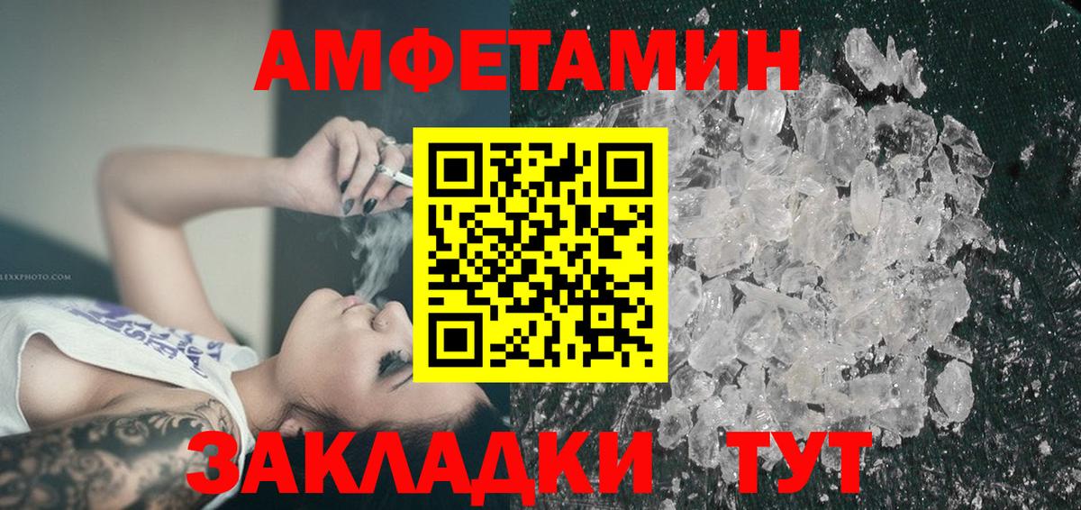 АМФ VHQ Тутаев