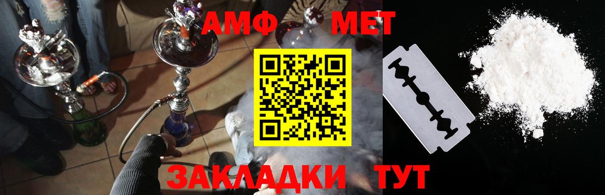 Амфетамин Розовый  Вход с VPN  Тутаев 