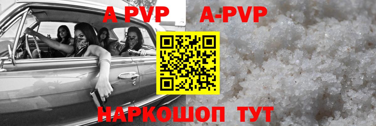 Alpha-PVP крисы CK  Вход с VPN  Тутаев  A-PVP СК  APVP Crystall 