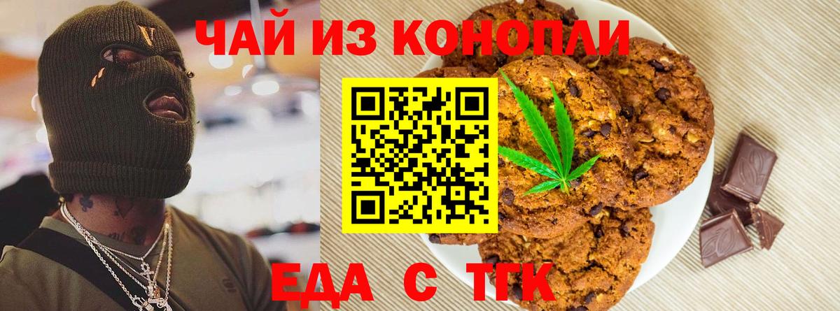 Тутаев  Cannafood конопля  Вход с VPN 