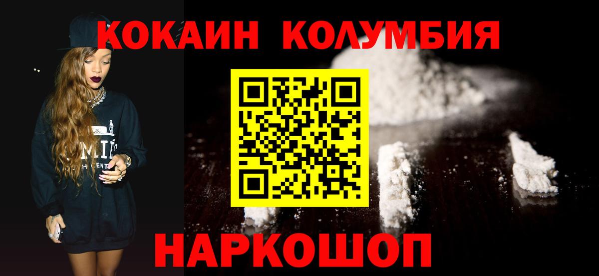 Тутаев  КОКАИН Эквадор  Кокаин Перу  Вход с VPN 