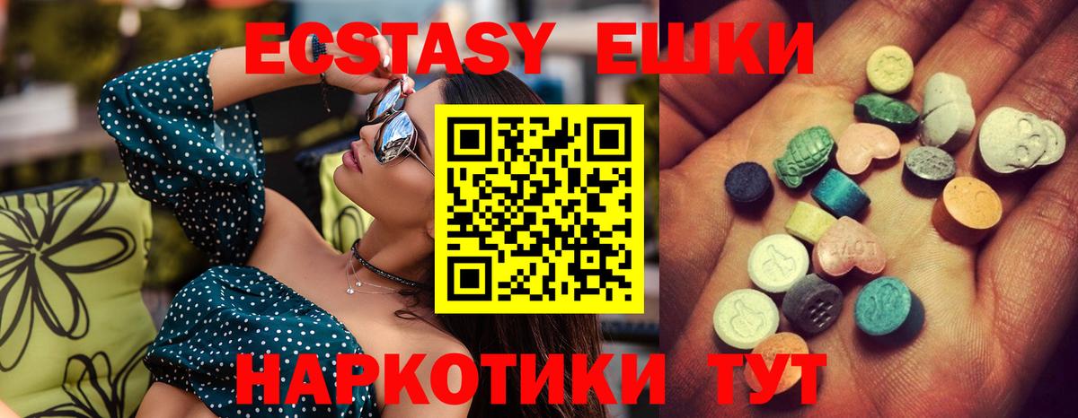 Тутаев  Ecstasy 280мг  Вход с VPN  Экстази MDMA 