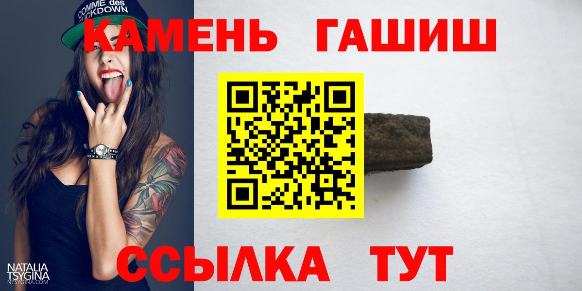 ГАШИШ  Вход с VPN  ГАШ Ice-O-Lator  Тутаев  Гашиш Изолятор 