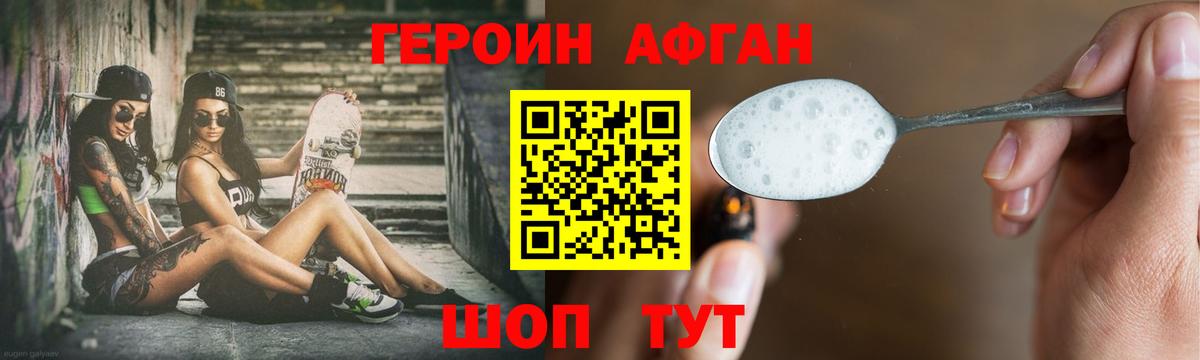 Тутаев  Героин VHQ  Вход с VPN 