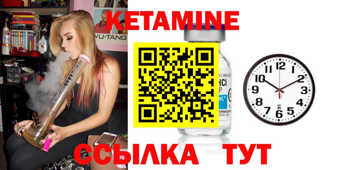 Кетамин VHQ Тутаев