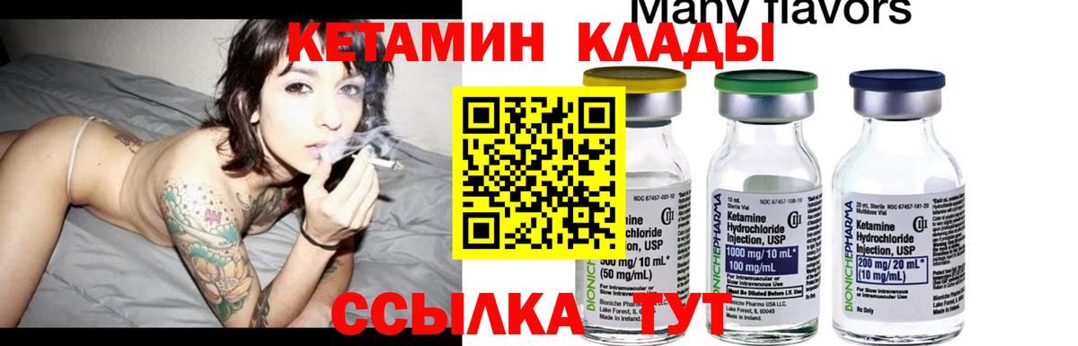 КЕТАМИН ketamine  Вход с VPN  Тутаев  КЕТАМИН ketamine 