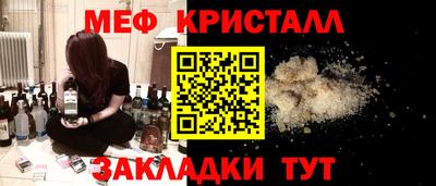 меф Будённовск