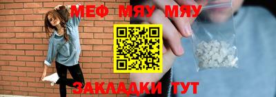 меф Будённовск