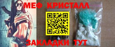 меф Будённовск