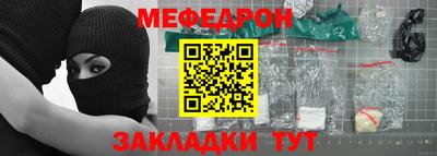 меф Будённовск
