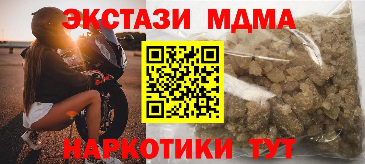 Тутаев  MDMA кристаллы  МДМА  МДМА кристаллы  Вход с VPN 