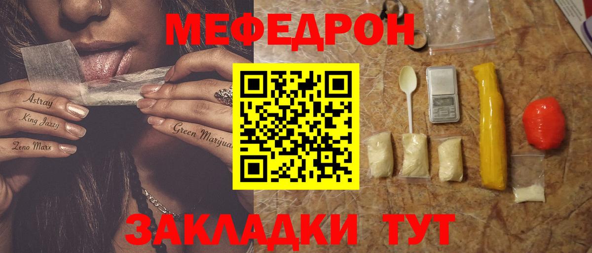 МЕФ мука Тутаев