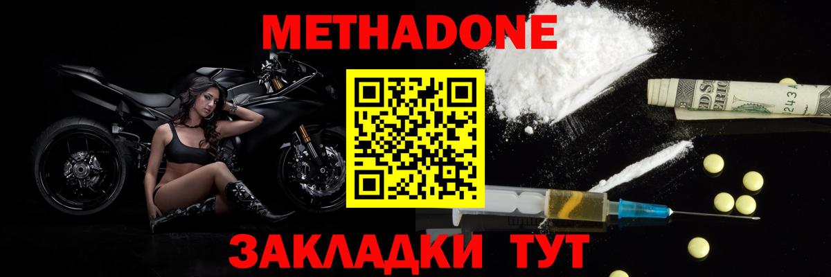 hydra   Вход с VPN  Тутаев  Метадон мёд 