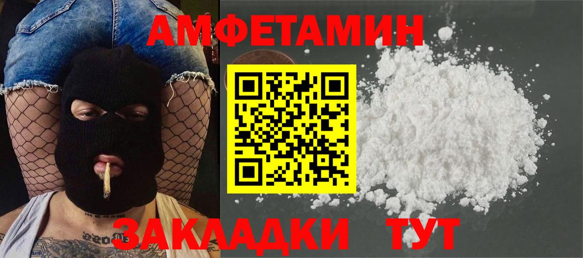 МЕТАМФЕТАМИН пудра Тутаев